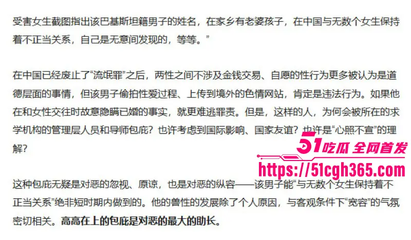 中科院巴基斯坦籍已婚留学生 背地竟靠偷拍AV赚钱 低劣基因祸害国女 其导师知而不报包庇偏袒！ 图15