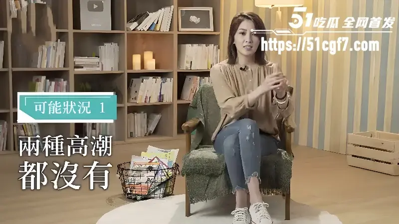性爱导师 许兰芳 传授性爱错误示范 千万不要一边摸阴蒂一边抽插 AV男优专属技能 图3