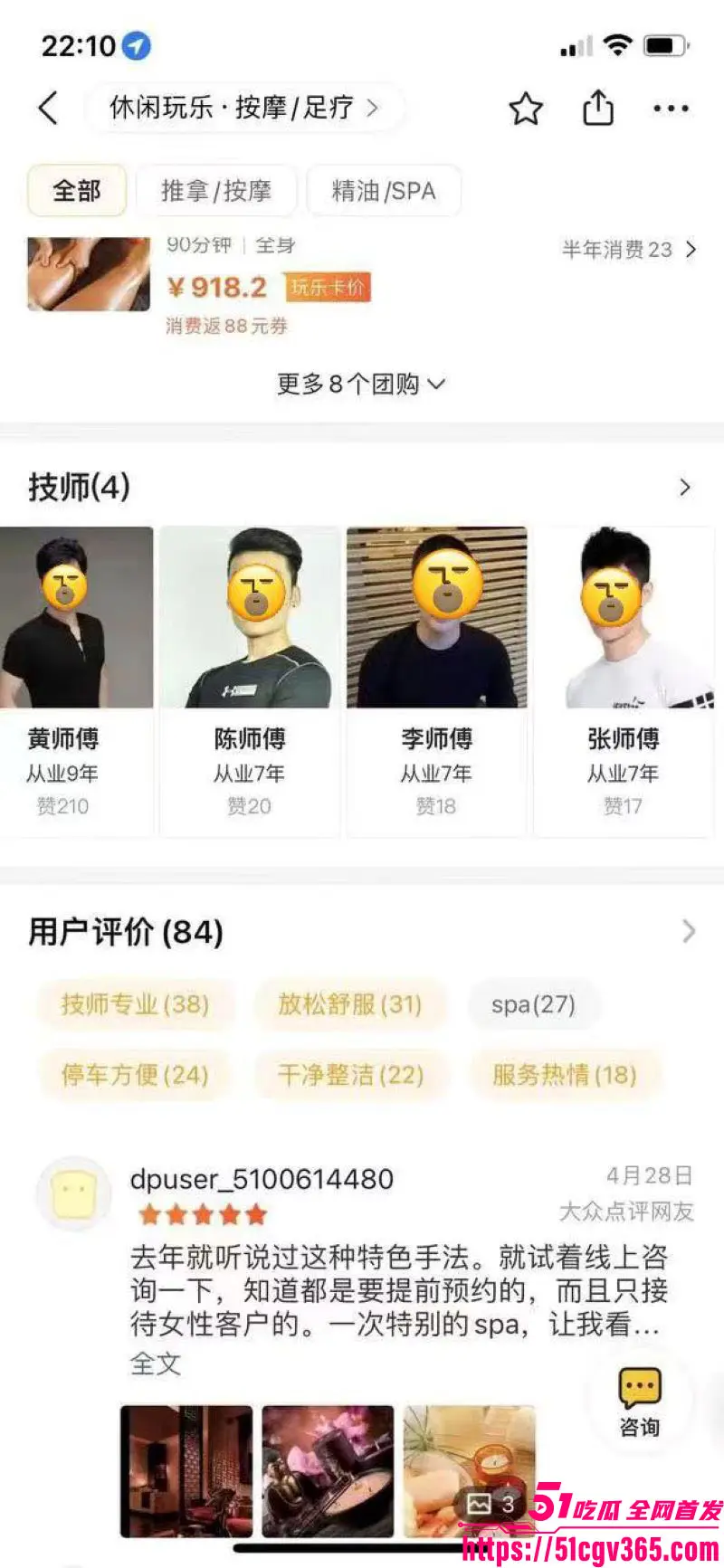 女性按摩店的隐藏服务!小仙女微信群大尺度聊天 男技师2000元手活高潮不断 彻底放飞性欲解锁美团隐藏服务! 图5