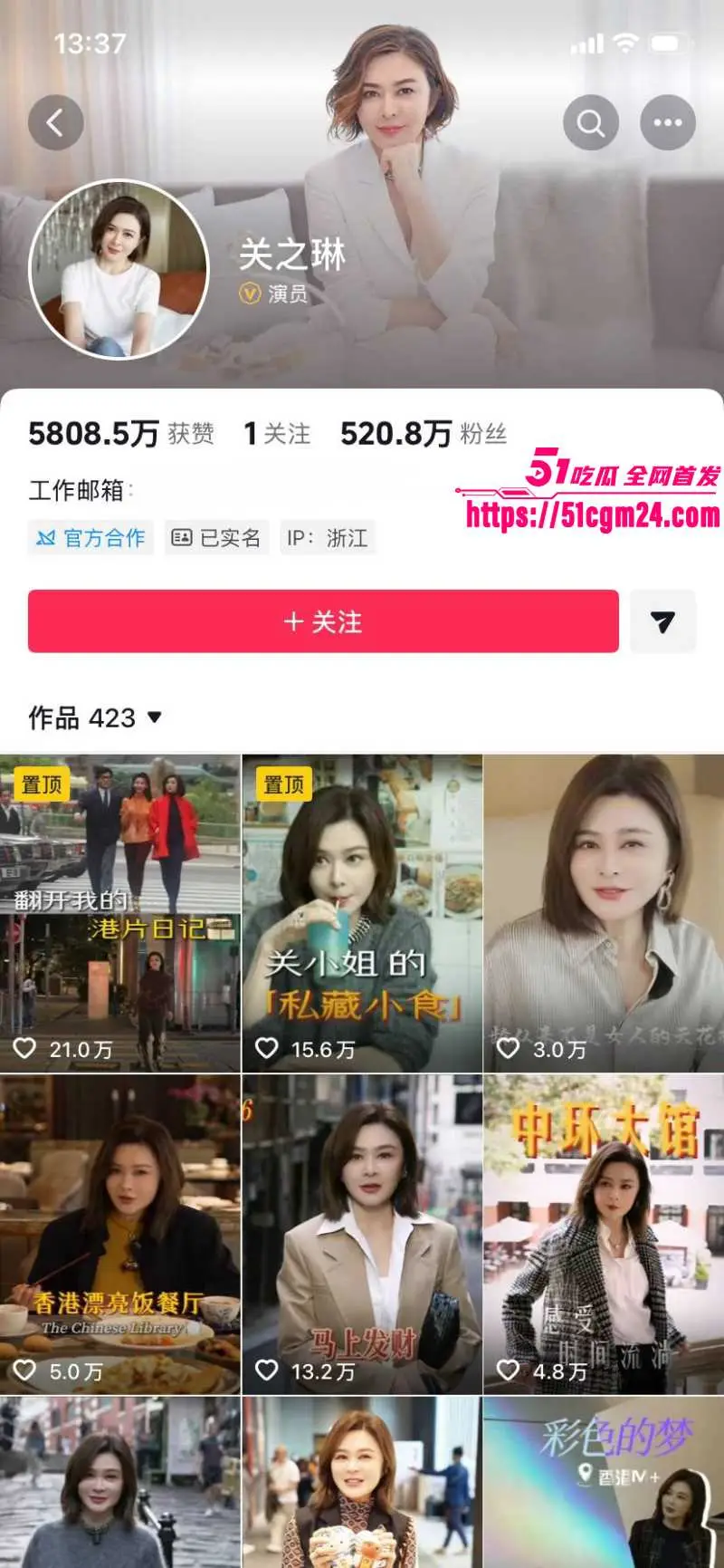 香江第一美人 关之琳 新男友曝光 62岁高龄竟找27岁小伙 再现当年风情万种！ 图3