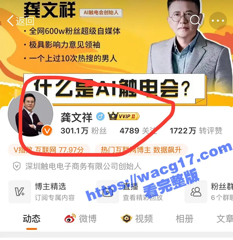 黄晓明新欢叶珂惊曝出身名媛班!前夫揭秘内幕聊骚其兄弟聊天记录曝光 铁证如山!出轨视频流出! 图5
