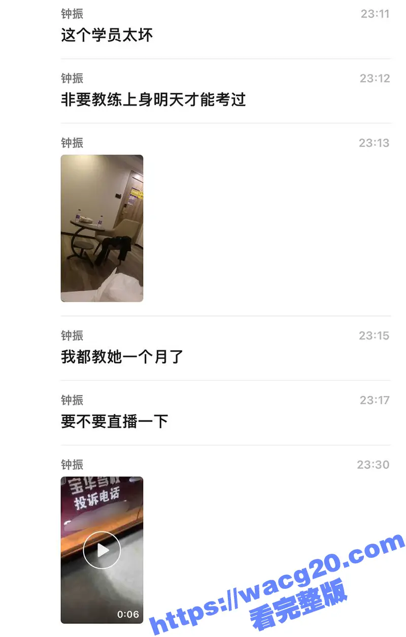 深圳宝华驾校教练钟振 遇骚逼女学员 忽悠开房后竟被操上瘾 为了偷情一直故意考不过 图1