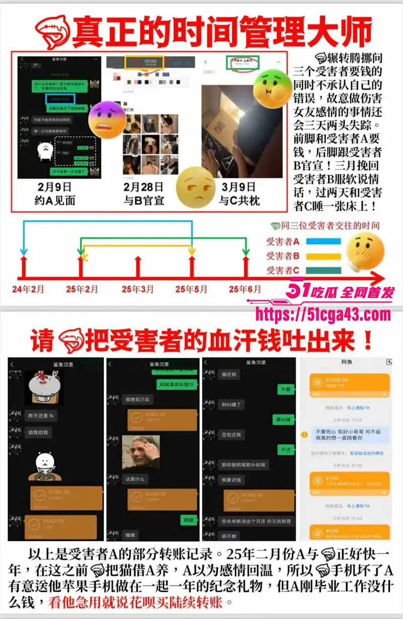 安徽健美圈 八块腹肌私教勾搭女学员 脚踏多船骗财骗色 还卖原味给男同 众女联合报复揭底 性爱视频流出! 图10