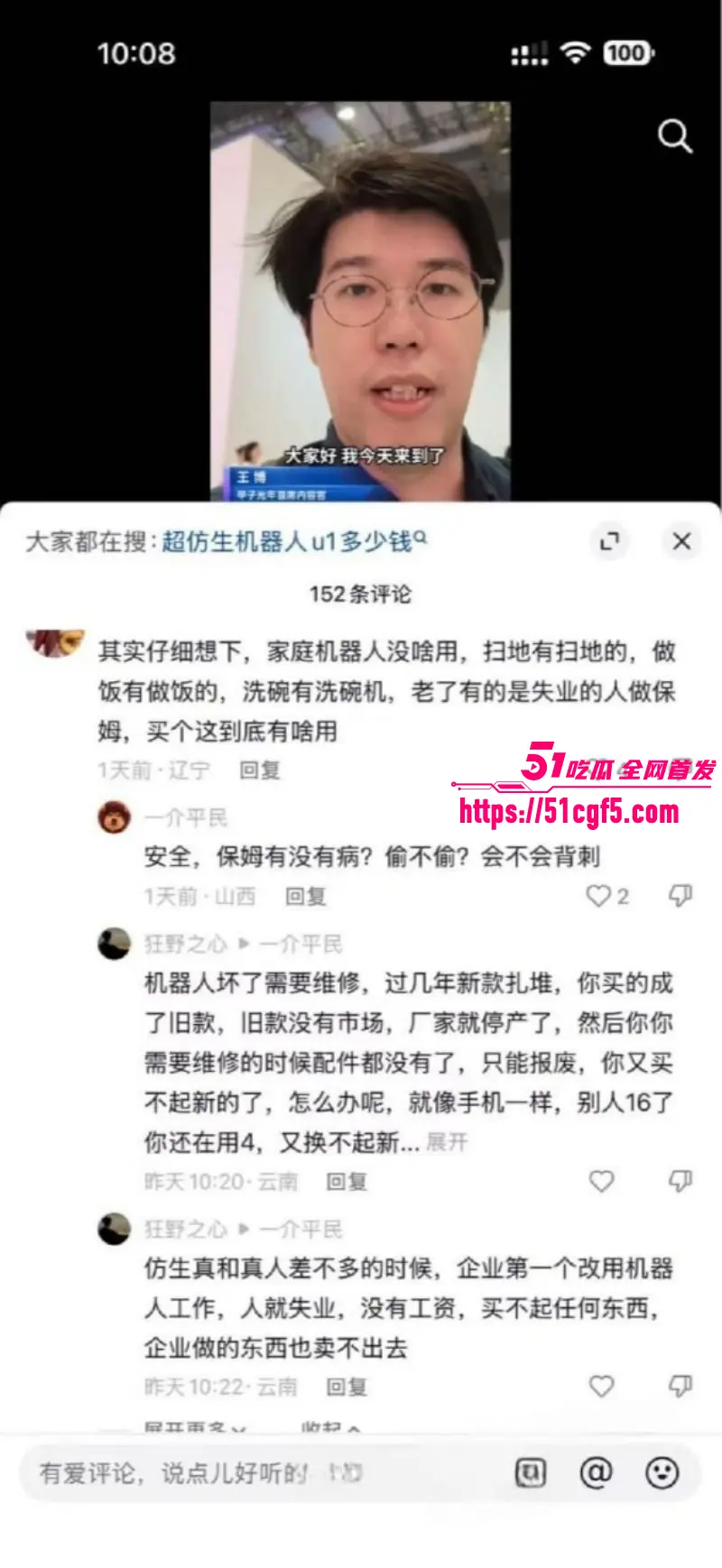 全球首款赛博伴侣 超仿生机器人开始预售 仅需12万起 就能让你快乐每一天！ 图17