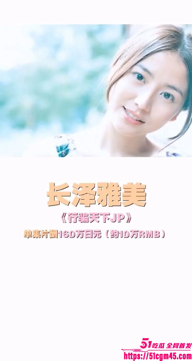 FC2爆火G杯声优 哈梅 揭秘AV女优赚钱真相 其作品被全网疯求 快速引爆传播! 图4