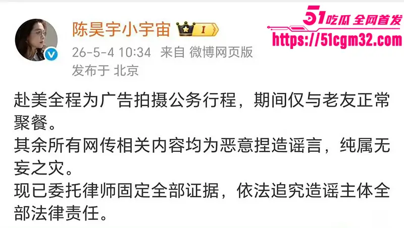 顶流女演员 陈昊宇 知三当三 被新人余意曝出跟其男友美国约炮 怒甩性爱视频炮轰! 图16