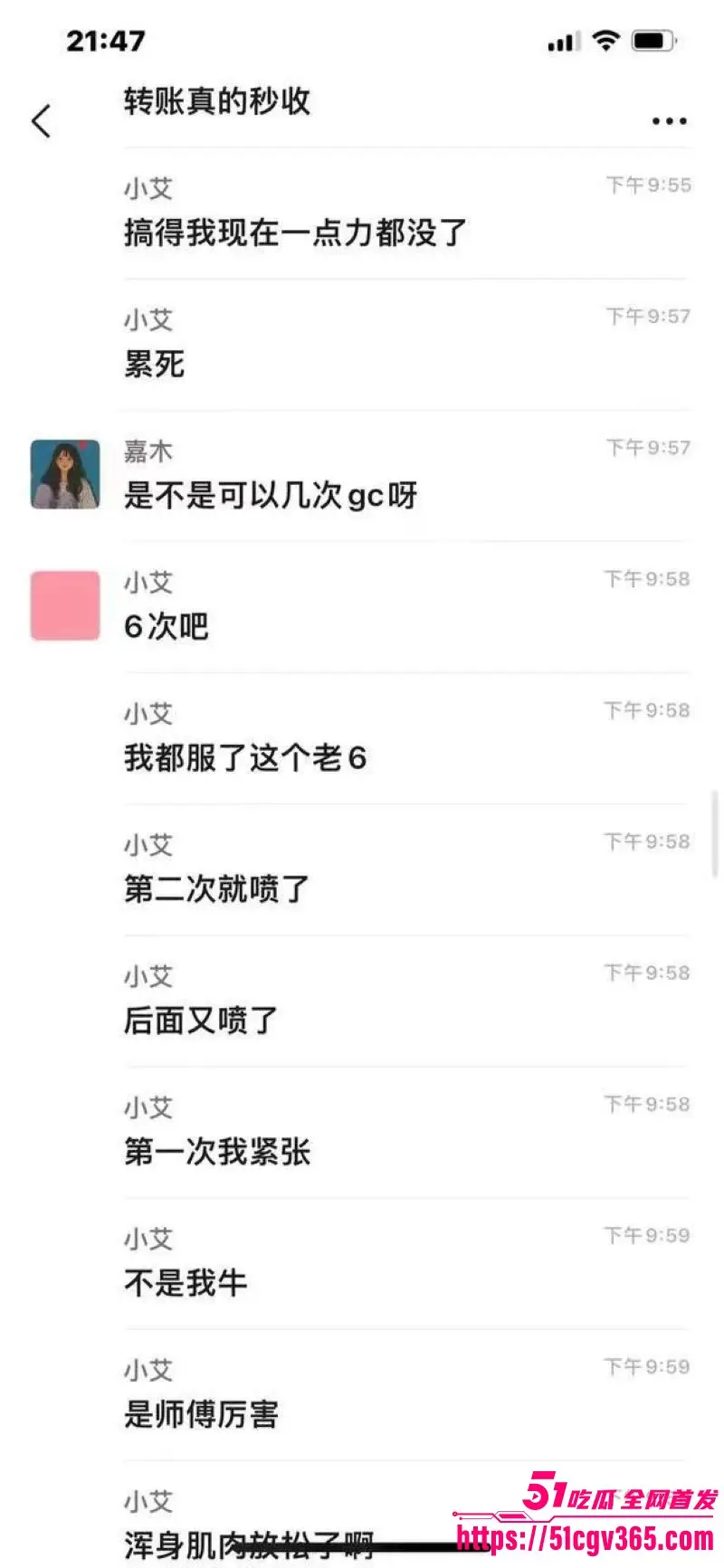 女性按摩店的隐藏服务!小仙女微信群大尺度聊天 男技师2000元手活高潮不断 彻底放飞性欲解锁美团隐藏服务! 图15