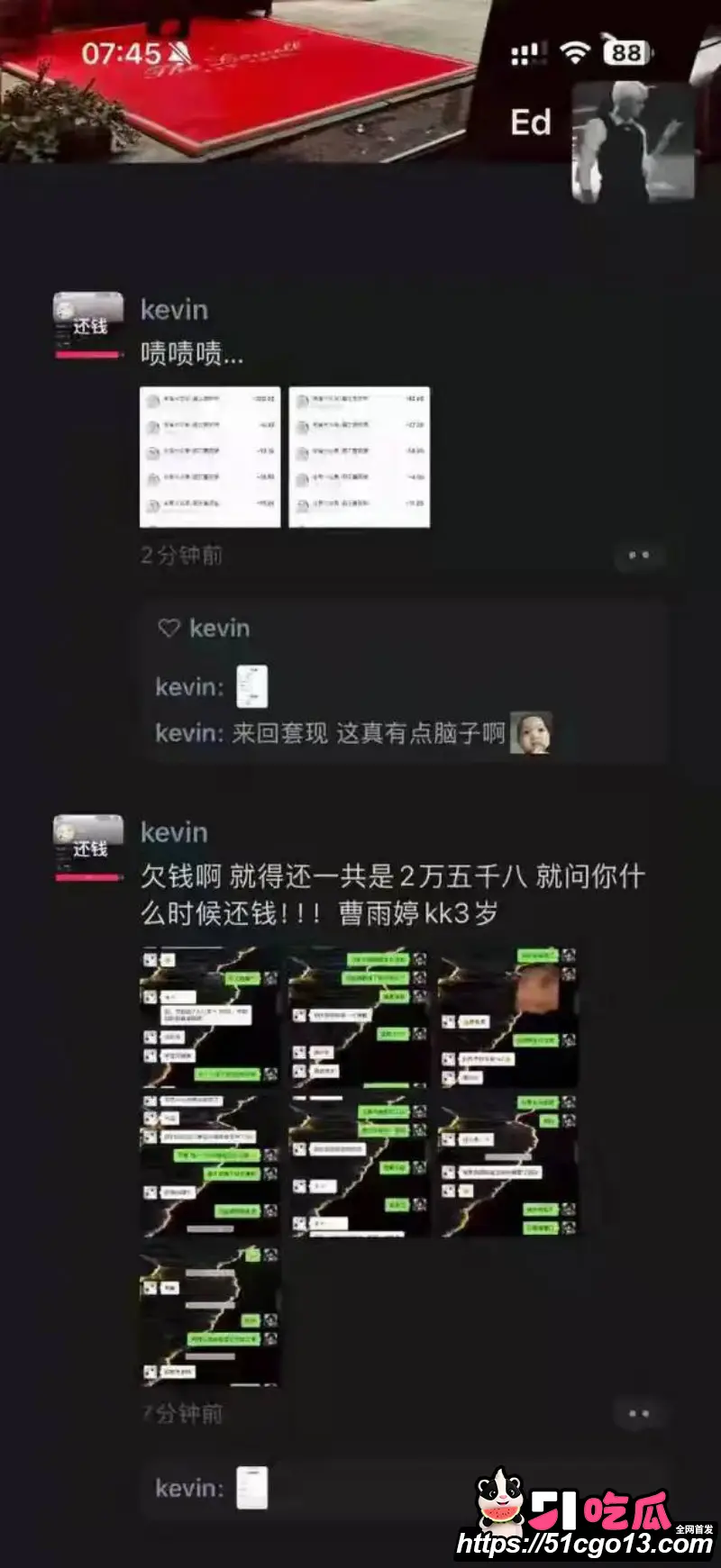 抖音网红 kk3岁 高端人设崩塌 碰瓷卖惨欠钱不还 睡闺蜜男友 被原配薅头发暴揍! 图15