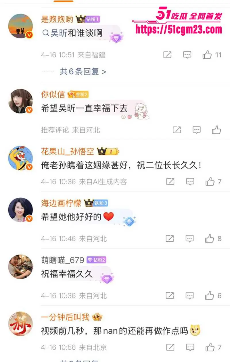 湖南卫视主持人 吴昕 七年地下恋被扒 与男星同居做爱遭偷拍 尺度碾压艳照门! 图16