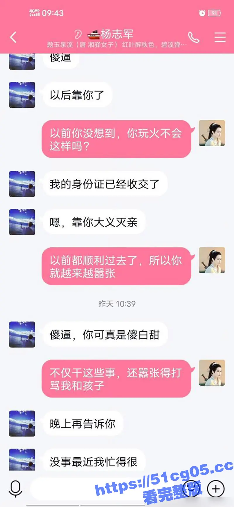 太原高校老师被举报 强奸女学生逼其打胎 家暴出轨殴打父母 逼妻儿跳河 真是衣冠禽兽啊！ 图11