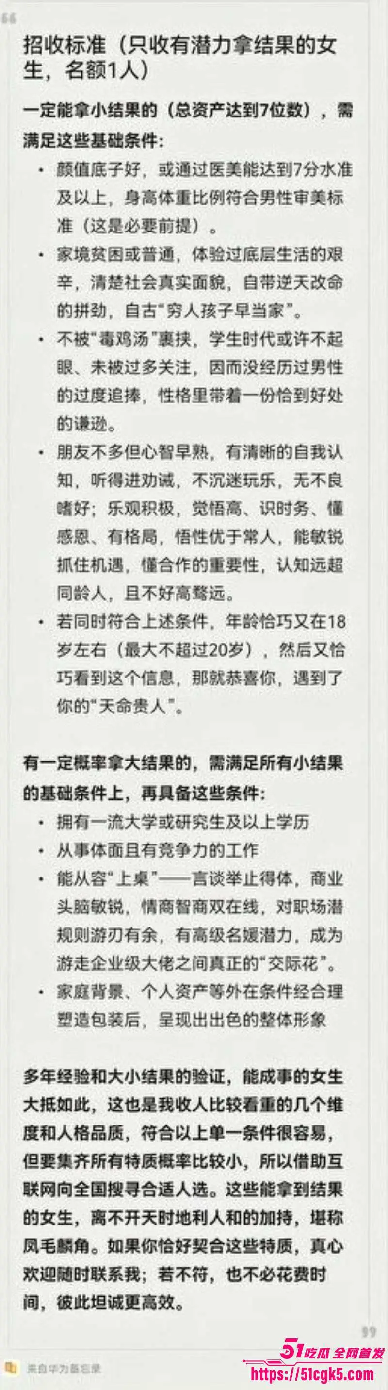 清纯学生妹 诗涵与闺蜜 遭金主盛先生PUA包养 双女共侍一主 男友青春摄影师却成龟男被控强奸! 图19