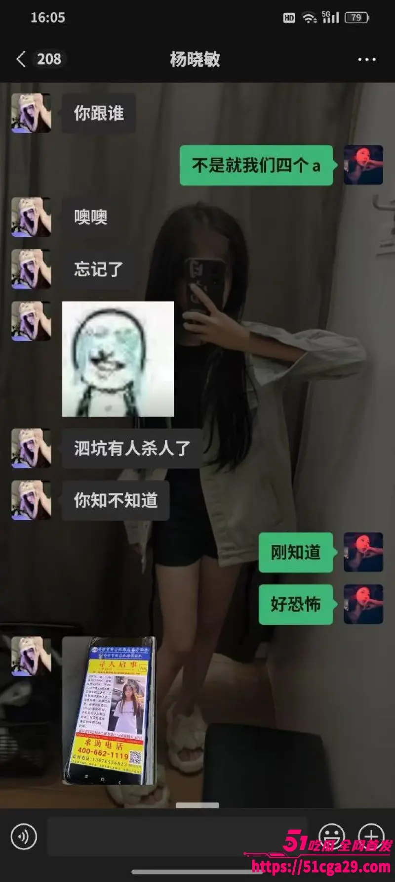 普宁19岁少女被先奸后杀事件 网传细节触目惊心 杀人者和抛尸现场视频曝光！ 图11