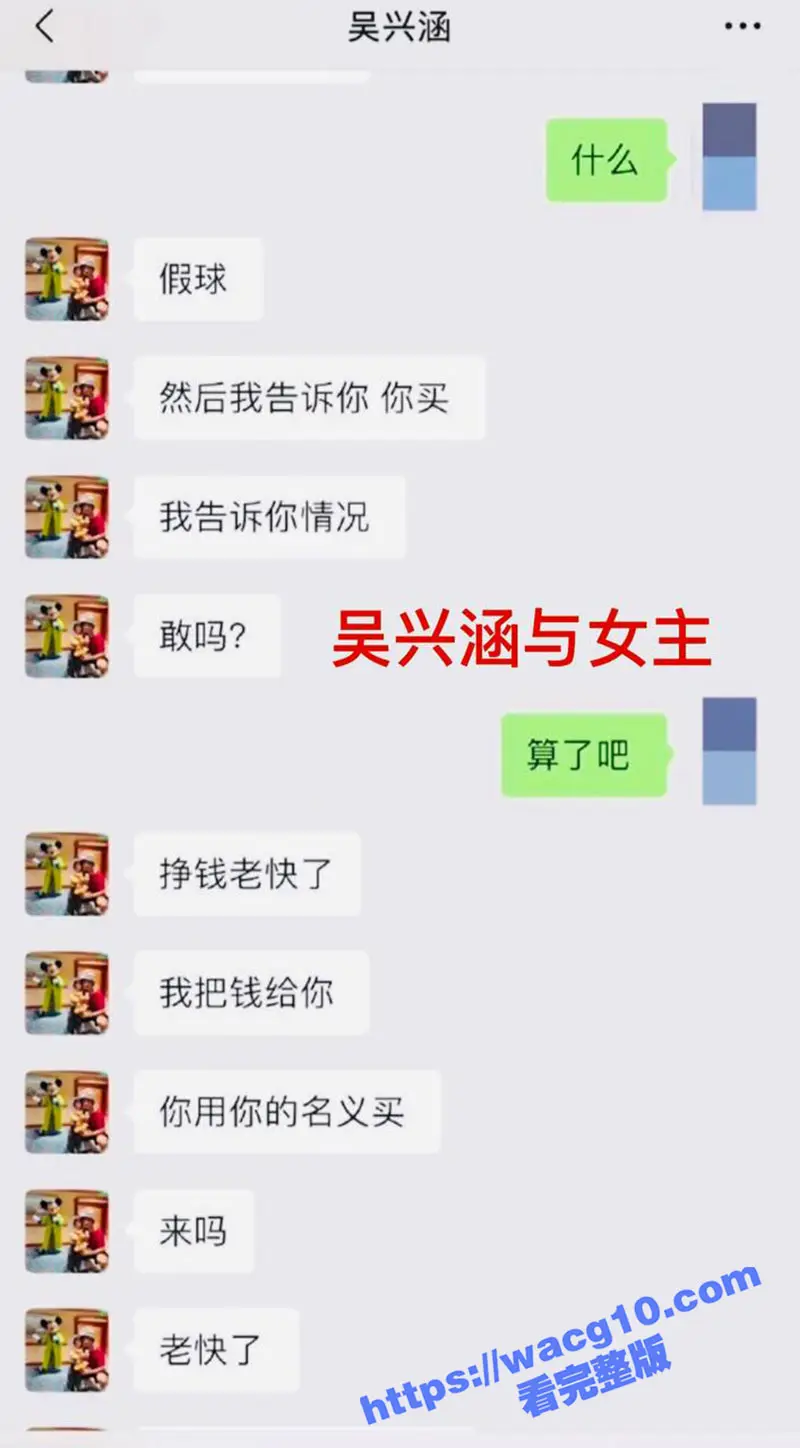 国足吴兴涵私生活超级混乱 睡少妇嫖娼被发现就算了赌球 直接爆料国足黑暗的内部规定 图11