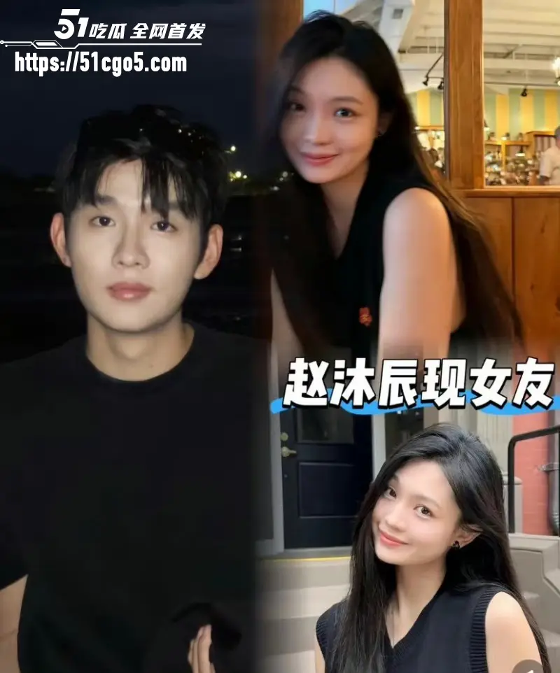 心动的信号素人男嘉宾 赵牧辰 恋情官宣 女友蒋蒋礼貌竟被曝早期知三当三！ 图6