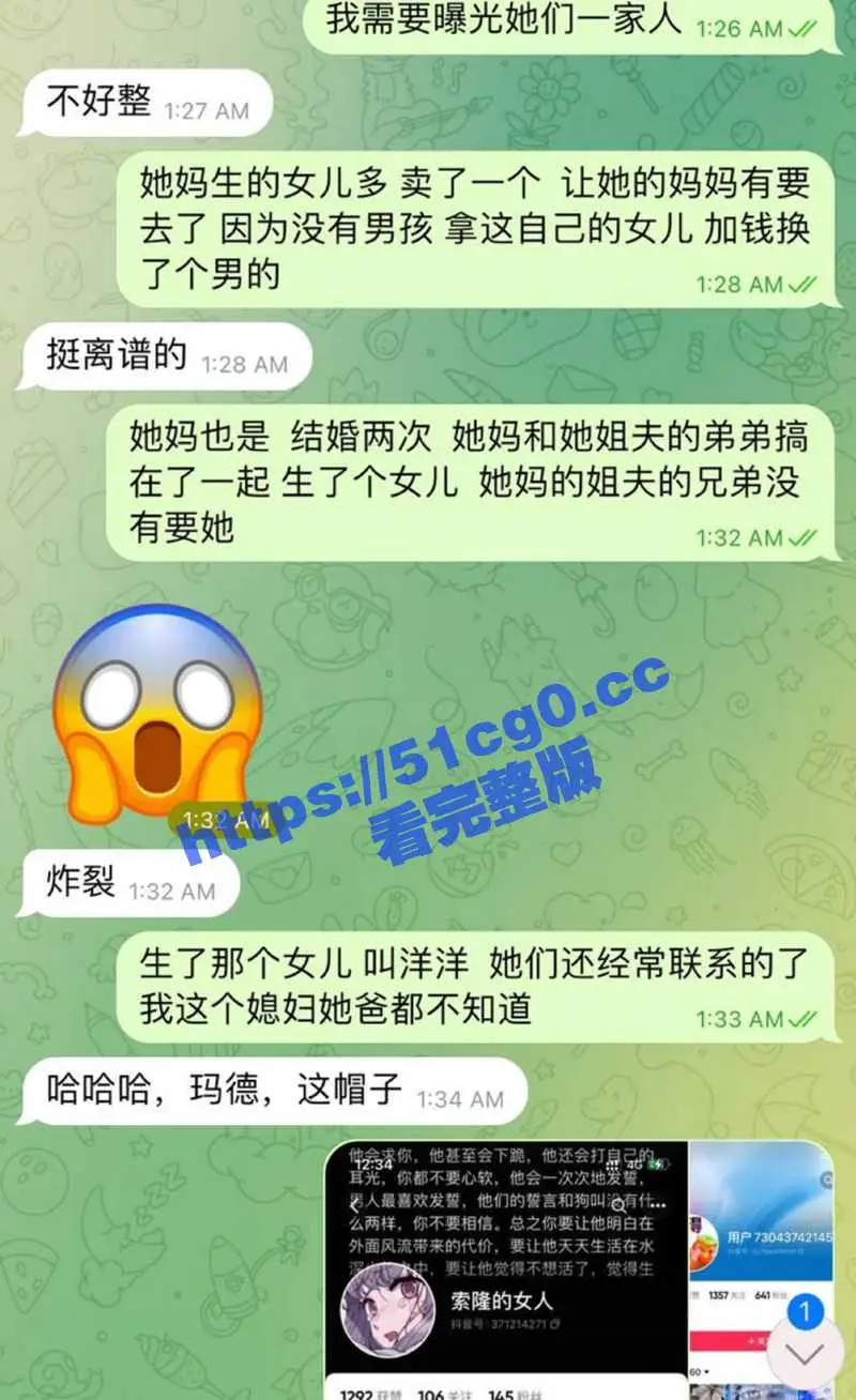 山西太原一个抖音主播 武喵喵/武艳青 骗婚遭曝光!结婚两次 一个河北的花了十几万 现在的花了二十几万! 图1