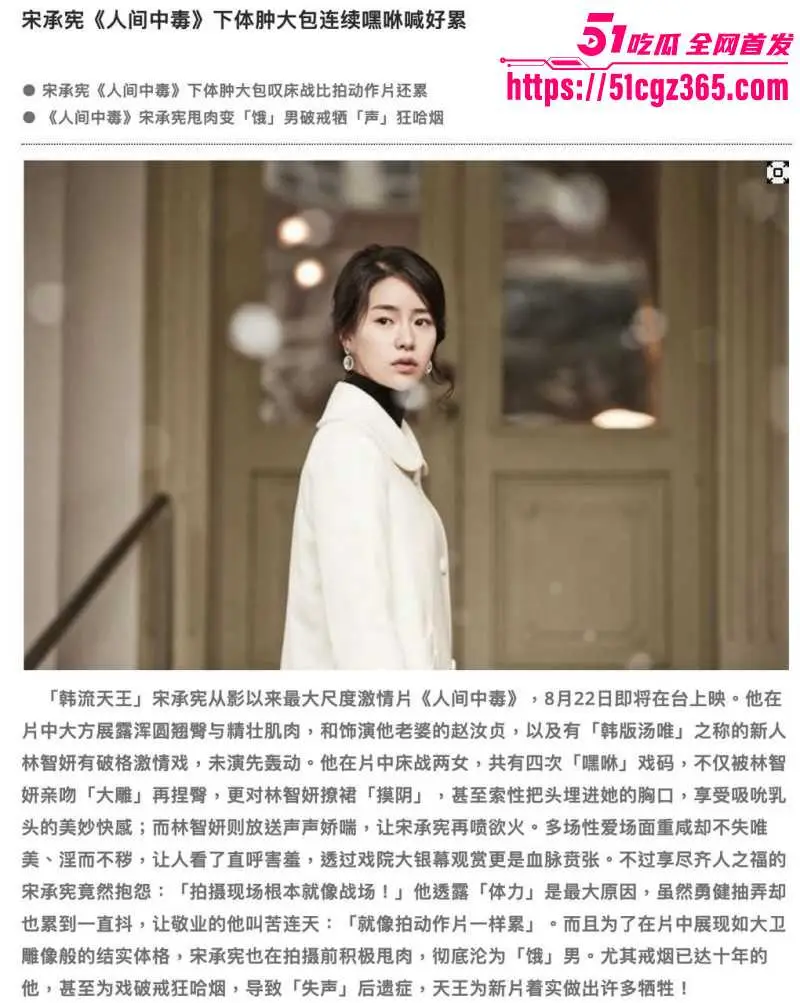 韩国绝美女星 林智妍 三级片人间中毒 车震床戏完整版 超大尺度性爱奶头被吸硬 男主宋承宪更是刘亦菲前男友! 图1
