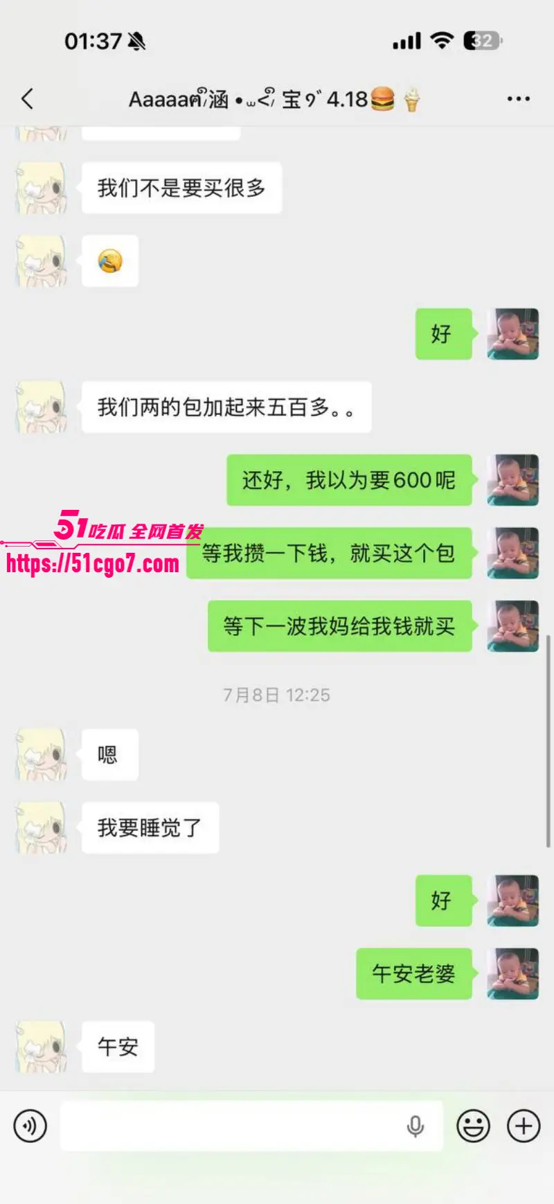 福建安溪十一中 纯爱战士猝死 拜金女友多次生理折磨 聊天记录让人杀心四起! 图25