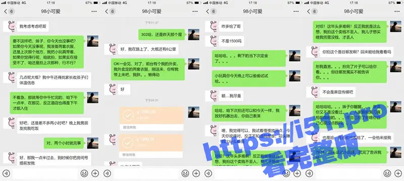 私拍大神有偿约炮已有男友反差幼师女 98小可爱 用金钱让她从羞涩变成可以野战骚女！ 图1