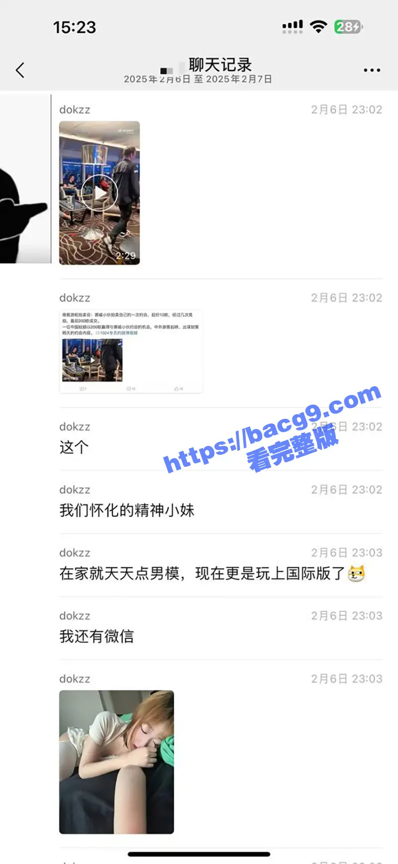 南极邮轮拍卖 中国女孩200欧拍下挪威小伙初夜 一天一夜没出房门 逼都干肿了! 图1