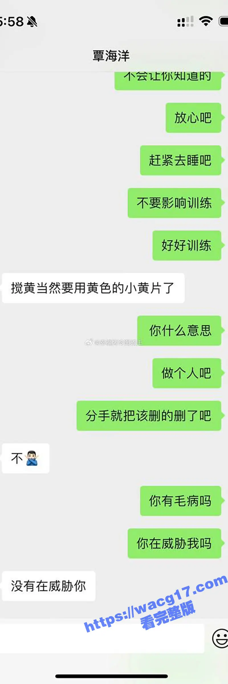 奥运会冠军覃海洋孕期出轨 曝光女友亲密视频威胁!女友则被爆出包养男网红k7 俩人双双次出轨 属实炸裂! 图16