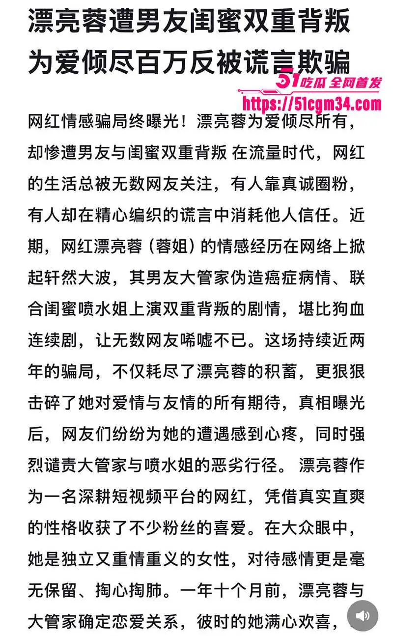 网红御姐 漂亮蓉 自曝被骗百万 渣男友出轨骚闺蜜 装重病联手做局 图16