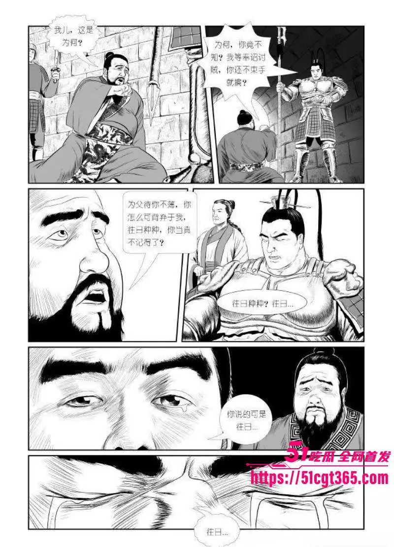 全网爆火热梗董卓吕布 苦命鸳鸯漫画完整版 三姓家奴与乱臣贼子的爱恨情仇 炸裂野史竟让无数网友感同身受! 图7
