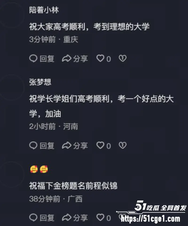 电子陪考人 张韶涵李荣浩暖声应援 祝愿各位高考学子奔赴山海 金榜题名! 图12
