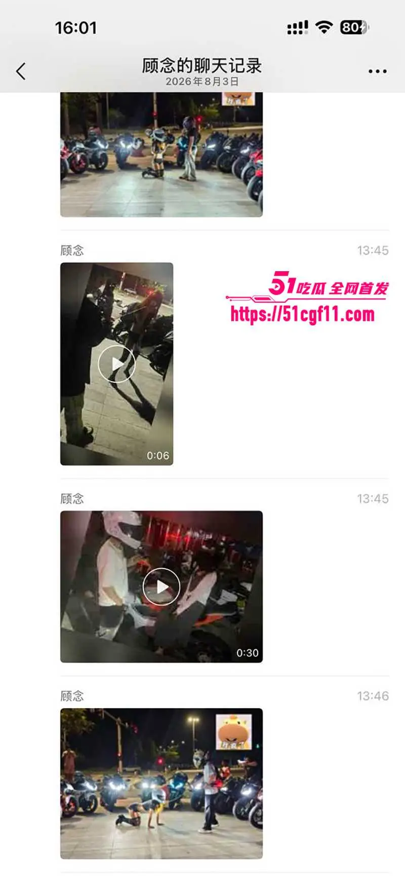 深夜街头现惊人一幕 花季少女当众栓绳跪爬 机车小伙牵引嬉笑 似狗奴公开调教 图9