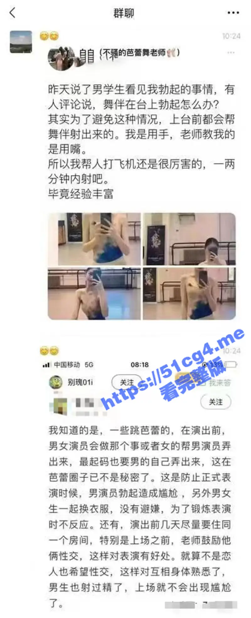 芭蕾舞男舞伴真嘟假嘟?芭蕾舞演出前都会帮男舞伴解决一次防止勃起尴尬 图1