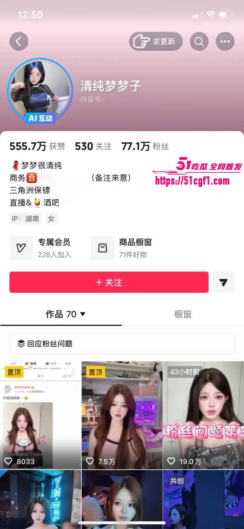 知名网黄博主 御梦子 抖音创业成功上岸 湖南本地开酒吧 无数狼友蜂拥而至! 图1