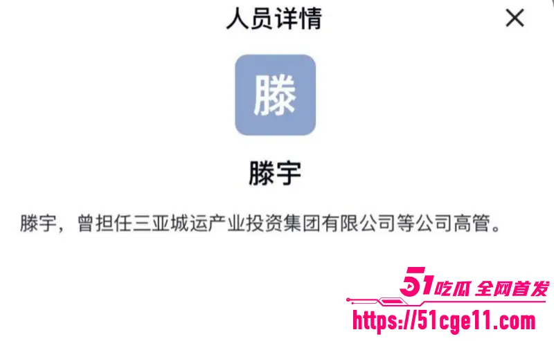 三亚凤凰派出所所长 章亚迪 与三亚城投女高管 滕宇 婚内撩骚 被女方原配愤怒曝光！ 图9