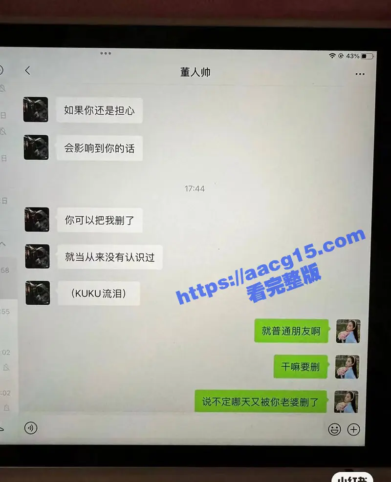 吴柳芳塌房!体操冠军吴柳芳再上热搜 恋爱期间出轨 线上聊骚线下挨炮 前男友实名曝光约炮视频 图9