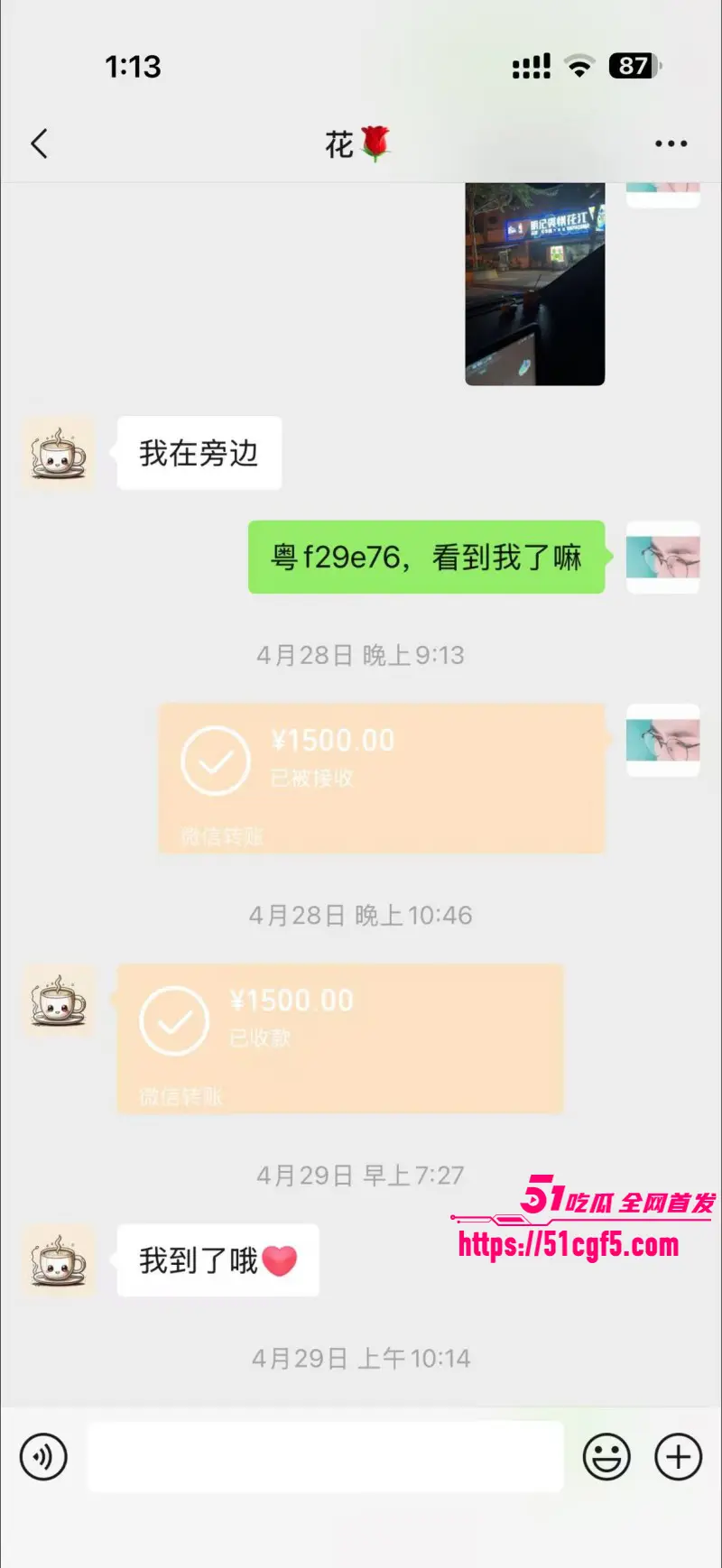 抖音爆火包养女大教程 真实聊天记录颠覆三观 详细讲解用几千块拿下学生妹！ 图20