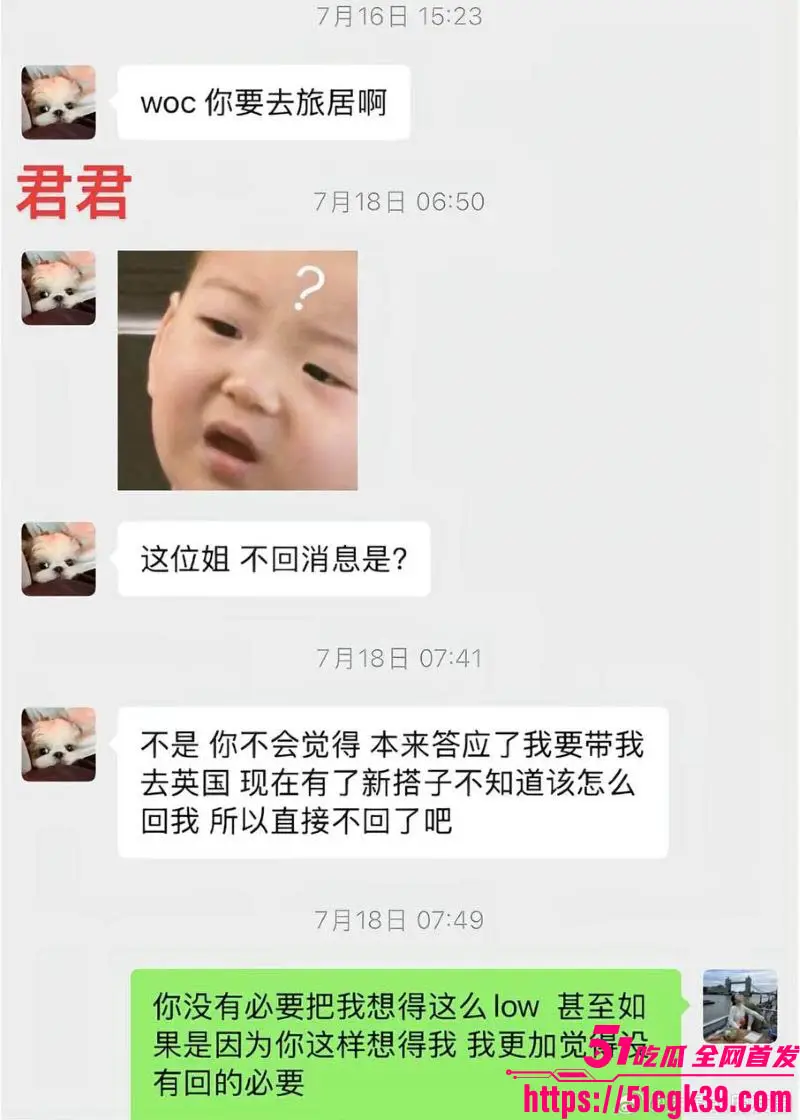 抖音700w粉丝网红 胡楚靓 怒爆男友小袁出轨台球助教 反被粉丝怒斥脚踏两船 聊天记录实锤曝光! 图16