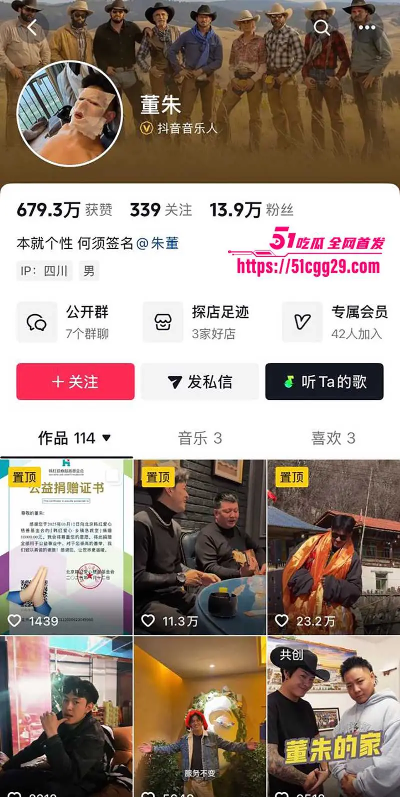抖音藏族网红 董朱 家暴出轨双开花 和5个极品美女乱搞 逼人妻在老公身边偷拍淫照 性爱视频劲爆流出! 图1