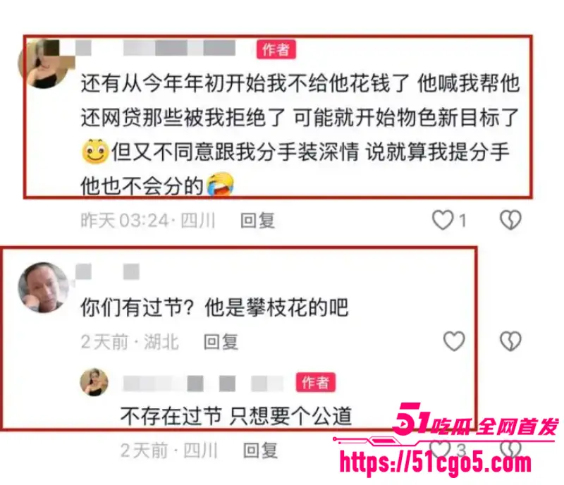 铠甲勇士演员 张殿菲 出轨聊骚约炮遭曝光 川航空姐集齐骗财骗色完整证据链! 图14