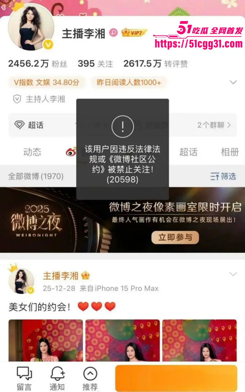 东南亚诈骗园区惊天内幕!赵薇李湘成为洗钱白手套 与电赌大佬深度绑定 助其撑起千亿黑产帝国! 图13