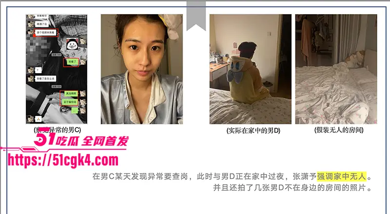 短剧女神 张潇予 彻底翻车 48页PPT实锤床上交易 同时勾搭多位当红短剧男演员 妥妥的时间管理大师! 图15
