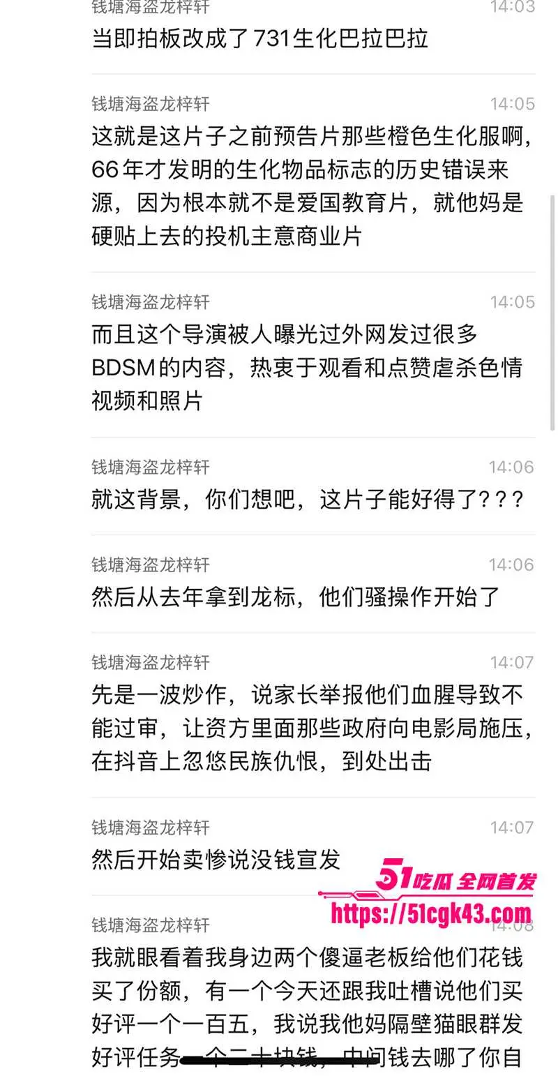 电影《731》上映首日翻车?恶评如潮是烂片 网友怒喷导演赵林山 但请勿忘731惨痛历史! 图15