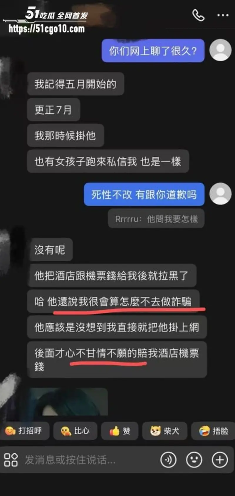 福州骑行圈渣男 许晓明 脚踏多船 被多位受害女性控诉 公开性爱视频全网处刑！ 图20