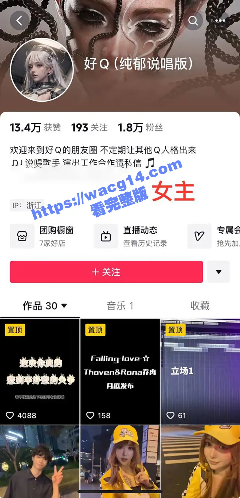 说唱歌手 阿屎哥 塌房 被前任曝光家暴打人演综艺假戏真做 咒粉丝得尖锐湿疹还被锤爱拍私密小视频 图8