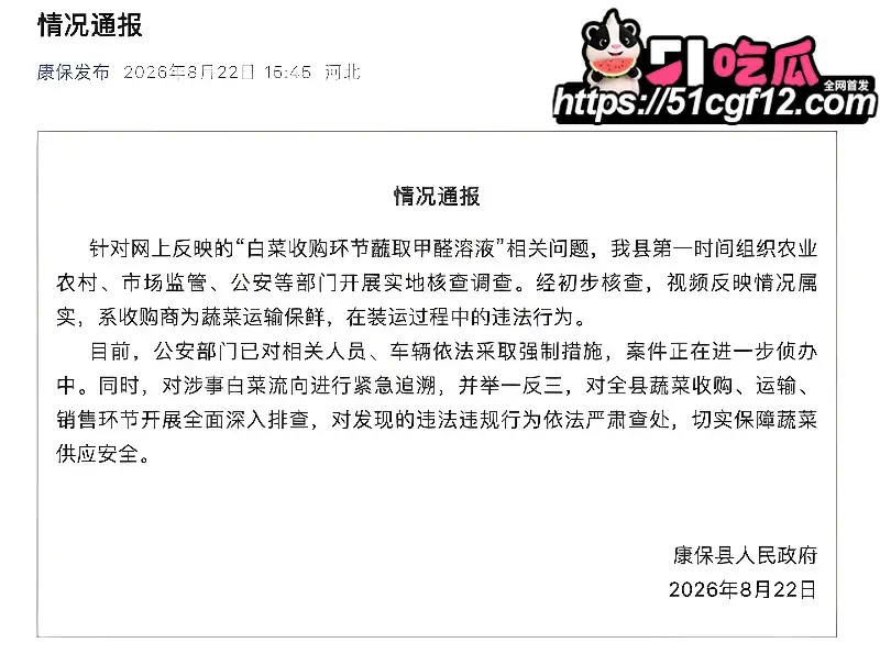 抖音环保博主 渔猎齐哥 曝光河北张家口康保白菜蘸甲醛保鲜全过程 真是无奸不商 图1