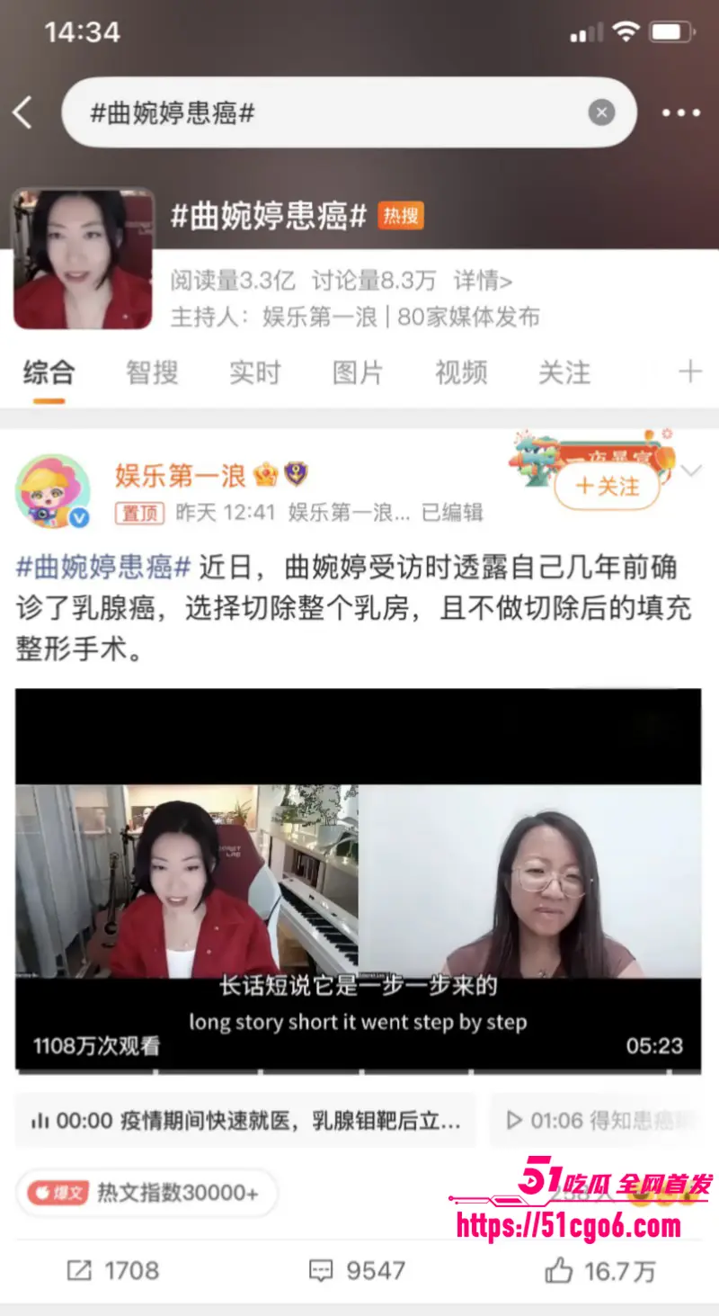 劣迹歌手 曲婉婷 自曝患癌切除乳房 母亲贪污曾为其鸣冤 如今网友人人喊打! 图1