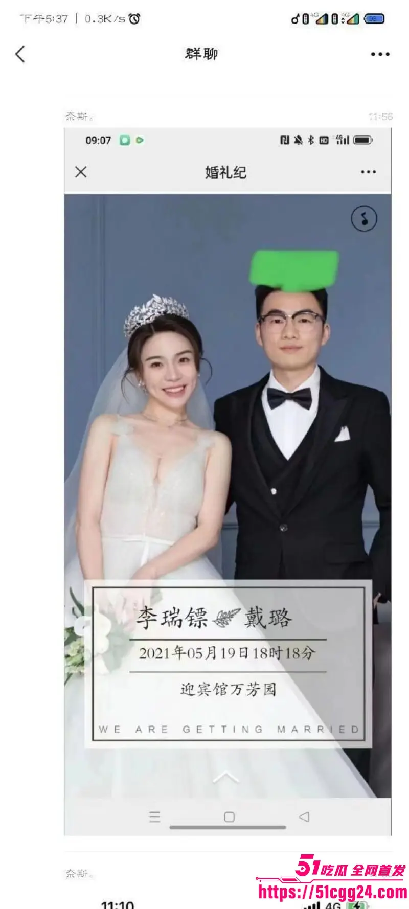 扬州前商务局副局长 戴璐 再爆离婚+婚房挂售 桃色风波后官场沉寂 性爱视频重燃旧瓜 太劲爆了! 图7