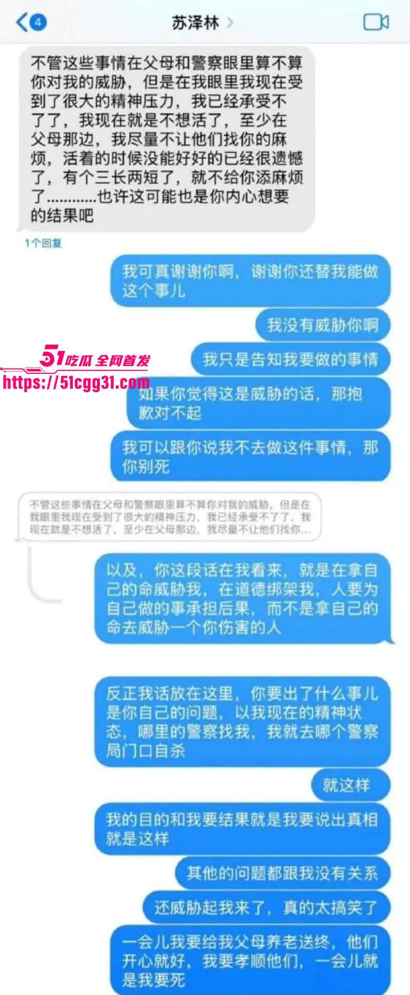 少年歌行男演员 苏泽林 嫖娼出轨人设塌房 私生活混乱身患HPV传染多人 性爱视频全网疯传! 图18