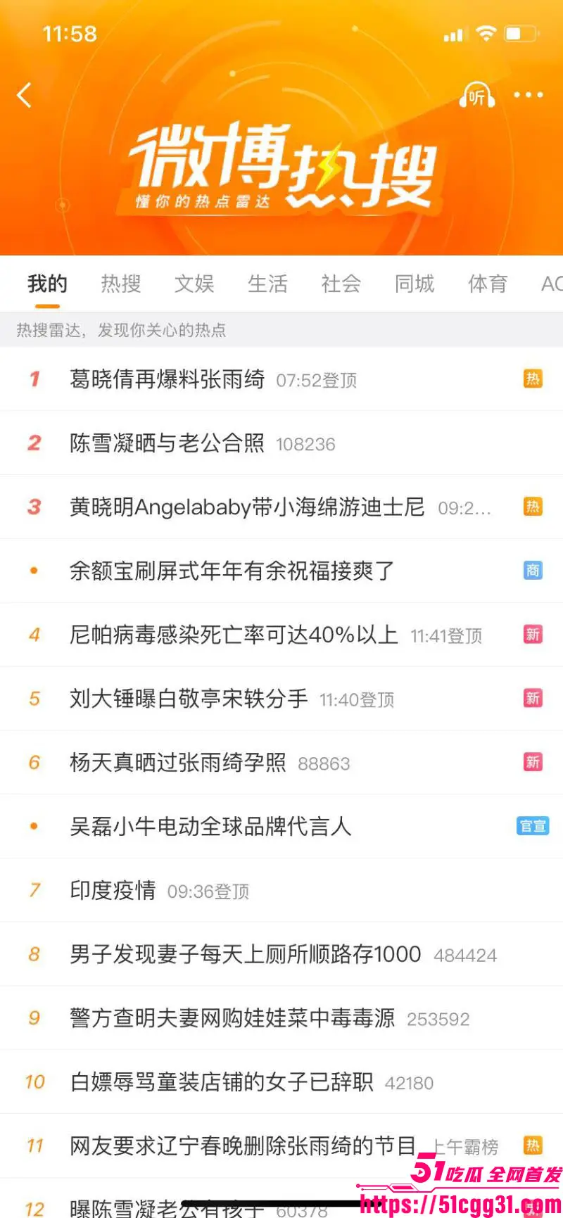 张雨绮代孕丑闻登热搜!葛晓倩实锤公证合同龙凤胎护照 被匿名电话威胁恐吓录音曝光 内娱下线再次刷新! 图12