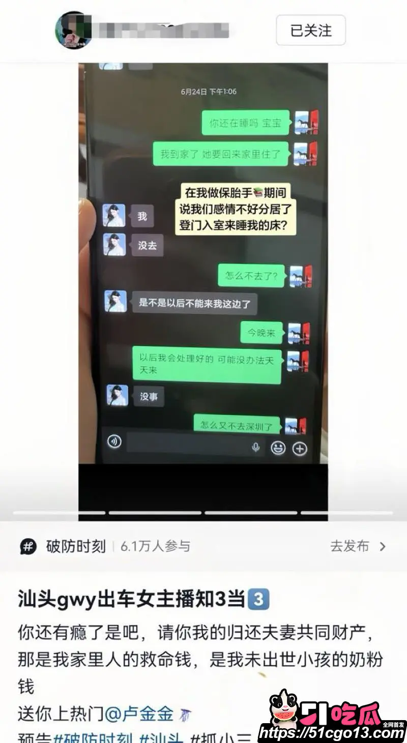 HMC模特 卢金金 被原配实锤知三当三 公务员包养证据疯传 私密视频令人叹为观止! 图13