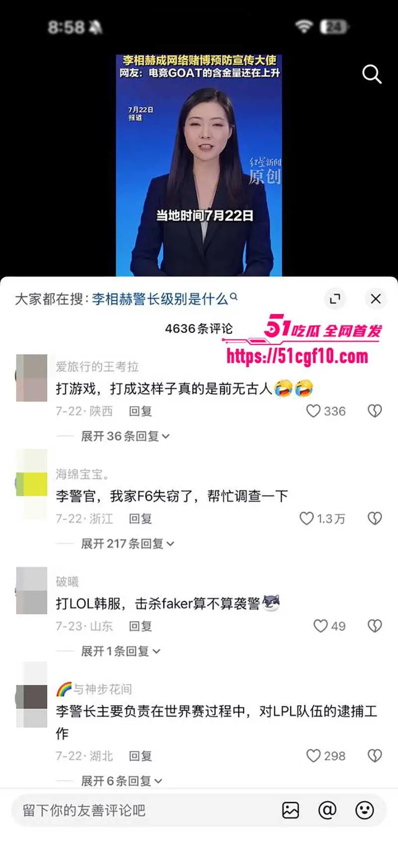 韩国电竞传奇 李相赫 获封名誉警长 六冠王化身网赌克星 社会地位直接起飞 图7