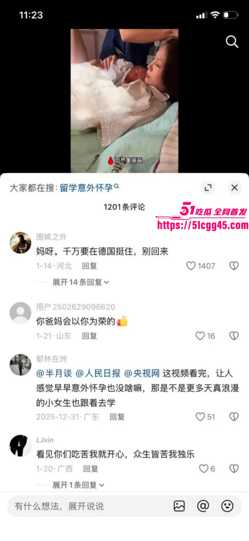 德国留学生亚洲马桶 攀小宝 被老外玩三通一达 操怀孕后回国找接盘侠 被网友扒出3P肛交视频! 图15