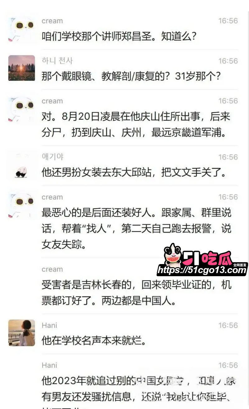 25岁赴韩女留学生 文文 遇害案凶犯郑昌圣曝光 性骚扰后分尸丢弃三地! 图23